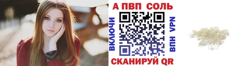 A PVP VHQ  Высоковск 
