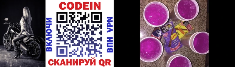 продажа наркотиков Высоковск Кодеиновый сироп Lean Purple Drank