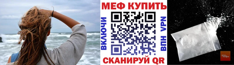 МЕФ кристаллы  Высоковск 